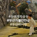 유엔평화기념관 | 부산 아이와 가볼만한곳 유엔평화기념관 무료 관람