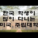 미국 공대 지원할 건데요, 미국 공대 순위 알려주세요 이미지