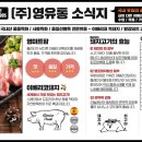 영유통 이미지