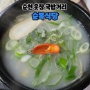 순복식당 이미지