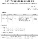 서초구견인차량보관소 이미지