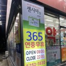 국제약국 | [포항 약국] 포항 365 연중무휴 늦게까지 운영하는 신국제약국, 메가비텐 프리미엄 후기