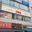 마라퀸 - 청주시 청원구 율봉로 209 | 마라퀸