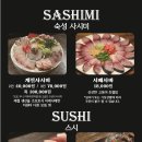갓포사잇쿠마