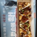 해미소한의원 | [신림] 해미소한의원 &amp; 피자먹다