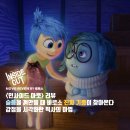 [영화리뷰] 인사이드 아웃 - 감정을 시각화한 픽사의 마법 / 줄거리 결말 후기 정보 명대사 해석