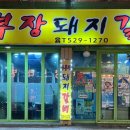 뽀바뽀바뽑기방 이미지