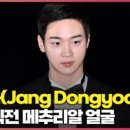 장동윤, 소멸 직전 메추리알 얼굴 (Jang Dongyoon) [O! STAR] 이미지