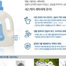 새로나세탁 이미지