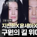 ＜더로드:1의 비극＞ 1차 티저 이미지