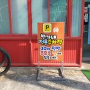박가네돌판찜