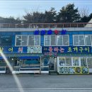 왜목마을 관광지 이미지