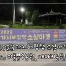 이충분수공원2 이미지