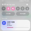 에어부산공항서비스 | 중국 서안 시안여행 김해공항 에어부산 부가서비스 라운지 가격 음식 후기