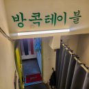 신진세탁소 이미지