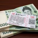 크린토피아/최강로또