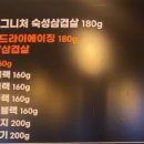 77삼겹 이미지