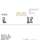 [이쯤해서 다시 보는 고전자료] 훌천의 교과서라고 할 수 있는 장인과 사위 이미지