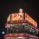 삼양파출소 화장실 | 강북 분위기 좋은 이자카야 | 하나마토 삼양점