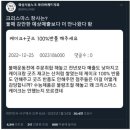 SPC 파리바게트 크리스마스 매출 근황 이미지