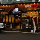 문희영해물아구찜 - 제주시 구남로8길 43 | 문희영해물아구찜