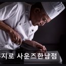 용산-현장-530 | 용산 일식 돈가스 맛집 분지로 사운즈한남점 현지 맛 살린 프리미엄 돈까스