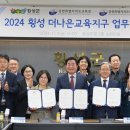 횡성교육청 이미지