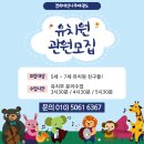 경희대 백마 참 태권도장 | 수원시 줄넘기대회 | 기록보다 값졌던 아이들의 도전 | 경희대신나무태권도장