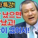 장경동 목사의 부흥특강 - 여러분! 자식걱정 하지 마세요 이미지