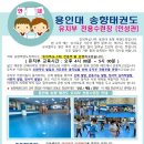 송향태권도장 이미지