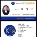 김정수 행정사 이미지