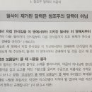 2017년 10월 13일 금요일 성경 연구 '월삭을 지켜야 하는가?' 이미지