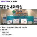 김용현내과의원 이미지