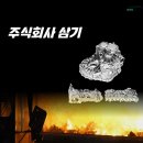 주식회사 안녕모빌리티