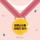 파르나스몰 네이버블로그