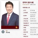 강대식 대구 동구을- 국토위-21 이미지