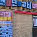 대단한 밀키트 이미지