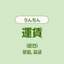 여행 일본어 이미지