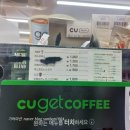 CU여주명동점 이미지
