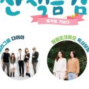 익산예술의전당 산책음감 이미지