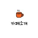 꼬또디빌라(Cotto di villa)