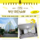 하단동1200 이미지