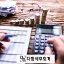 김영진세무사 이미지