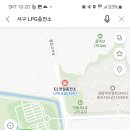 대화LPG충전소 이미지