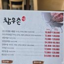 참우촌식당 이미지