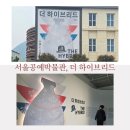 서울공예가구 | 서울공예박물관 '더 하이브리드' 후기, 프랑스로 건너간 대한제국 시기의 공예품 🖼️