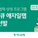 하나은행 이미지
