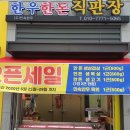 금강정육점 이미지