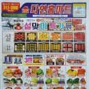 다연마트 네이버블로그