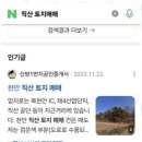 전원 부동산 중개인 사무소 이미지